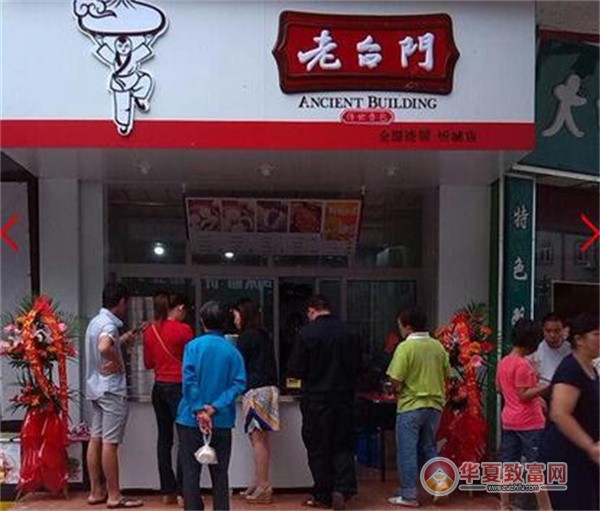 老台门包子加盟